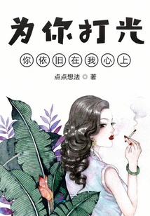 明星老婆,老板追星么