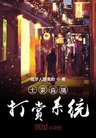 土豪直播打賞系統(tǒng)在線閱讀