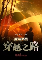 天選者穿越之路在線閱讀
