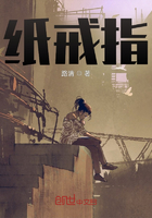 纸戒指在线阅读