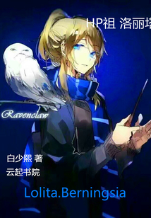 HP祖洛麗塔