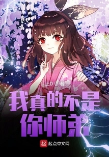 I'm Really Not Your Junior Brother