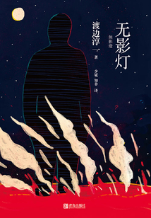 無(wú)影燈