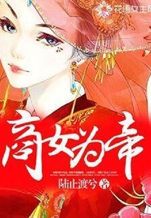 商女為帝