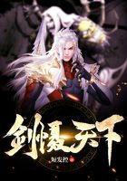 剑慑天下