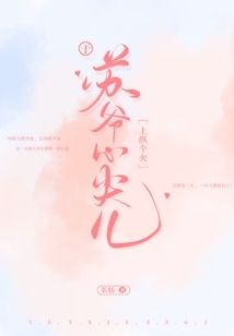 于蘇爺心尖兒上縱個火