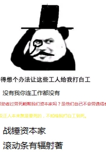 戰(zhàn)錘資本家