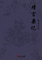 瑾言雜記之康城風(fēng)云在線閱讀