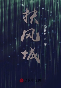 扶风城