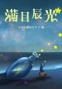 滿目辰光