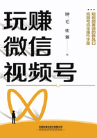 玩賺微信視頻號在線閱讀