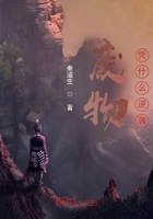 废物凭什么逆袭
