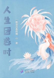 人生困惑時