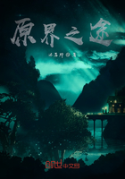 原界阿巴