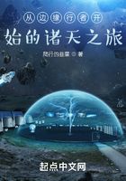 从边缘行者开始的诸天之旅