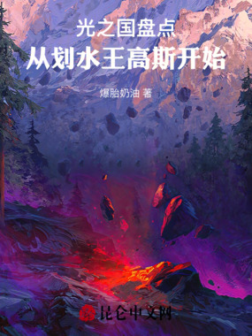 光之国盘点，从划水王高斯开始！在线阅读