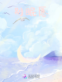 別眠愿