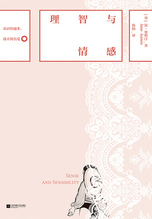 磨鐵經典第8輯：理智與情感