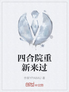 四合院重新来过在线阅读