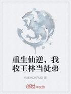 重生仙逆,我收王林当徒弟在线阅读