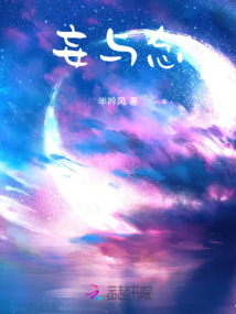 妄與念