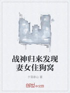 戰(zhàn)神歸來(lái)發(fā)現(xiàn)妻女住狗窩在線閱讀