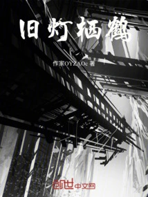 Old Lamp Roosting Crane