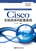 Cisco无线局域网配置基础