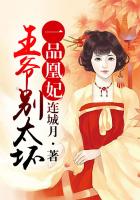一品凰妃：王爺，井水不犯河水在線閱讀