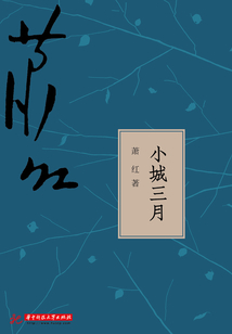 小城三月