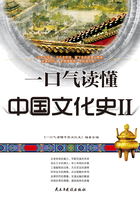 一口气读懂中国文化史Ⅱ