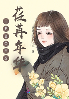 TFBOYS荏苒年华在线阅读