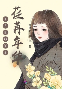 Tfboys Fleeting Years