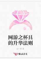 網游之杯具的升華法則在線閱讀