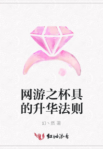 網游之杯具的升華法則