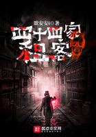 四十四家租客在線閱讀
