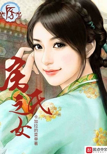 房氏之女
