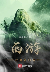 西游之鬼谷門徒