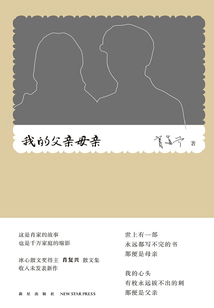 我的父亲母亲