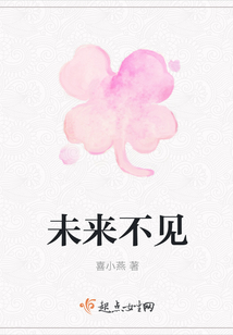 未來不見
