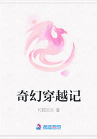 奇幻穿越记