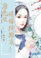 唐先生请保持距离