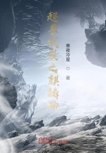 超獸武裝之麒麟神