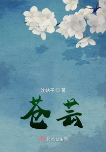 蒼蕓