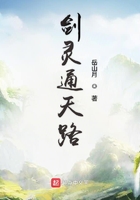 劍靈通天路在線閱讀