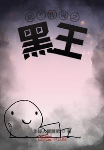 斗羅之主宰成長記