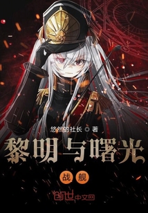 原初戰(zhàn)艦