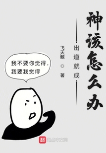 我殺死了百萬魔神王