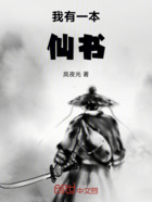 我有一本仙書在線閱讀