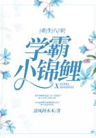 重生八零:学霸小锦鲤